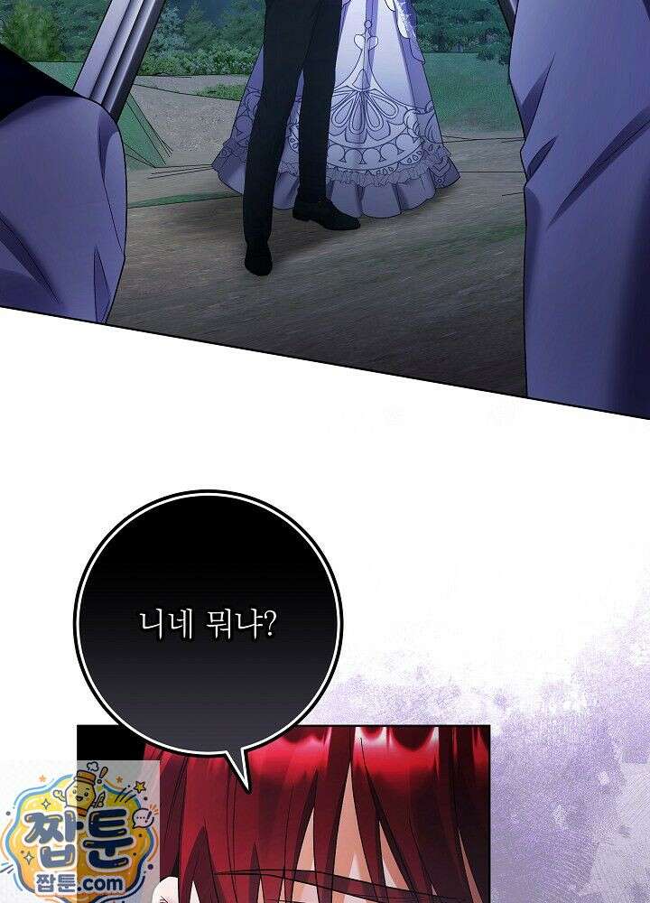 셀럽 레이디 76화 88