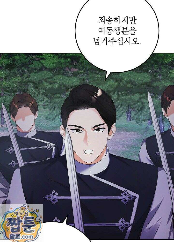 셀럽 레이디 76화 90