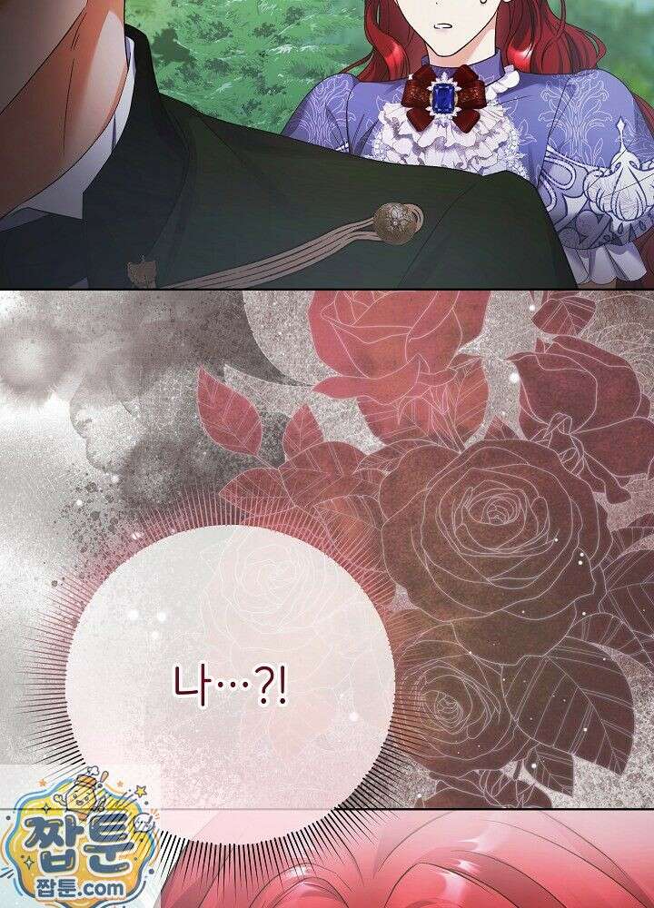 셀럽 레이디 76화 92