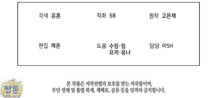 셀럽 레이디 76화 95
