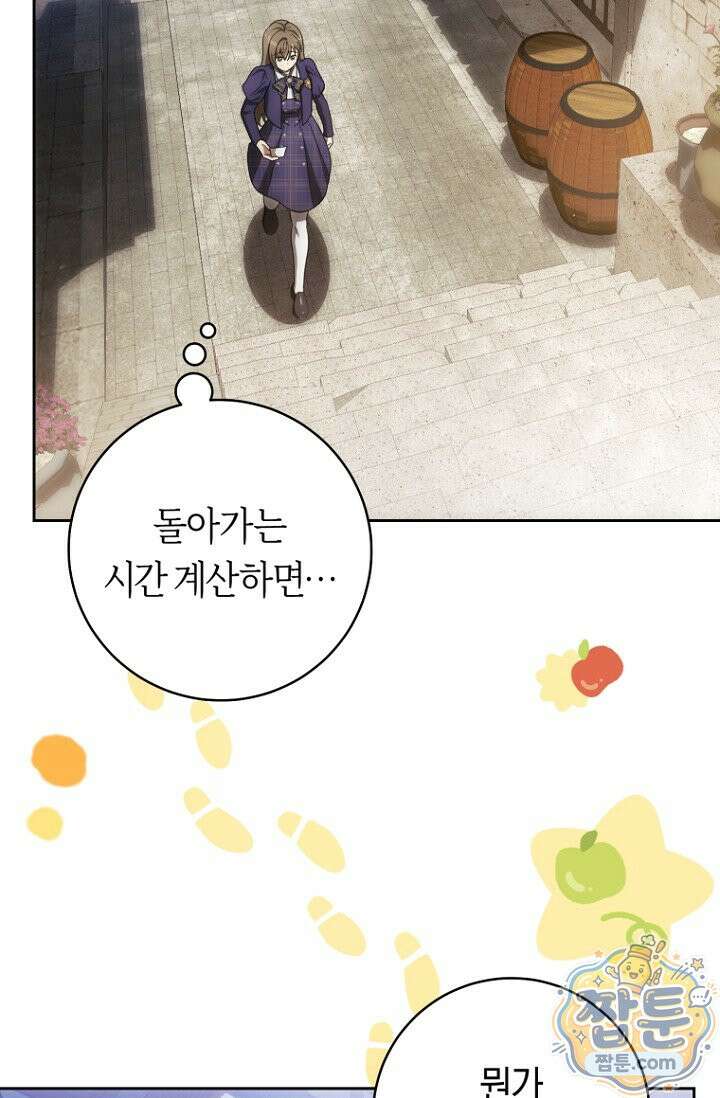 주인공의 꽃길에 올라타는 방법 36화 3