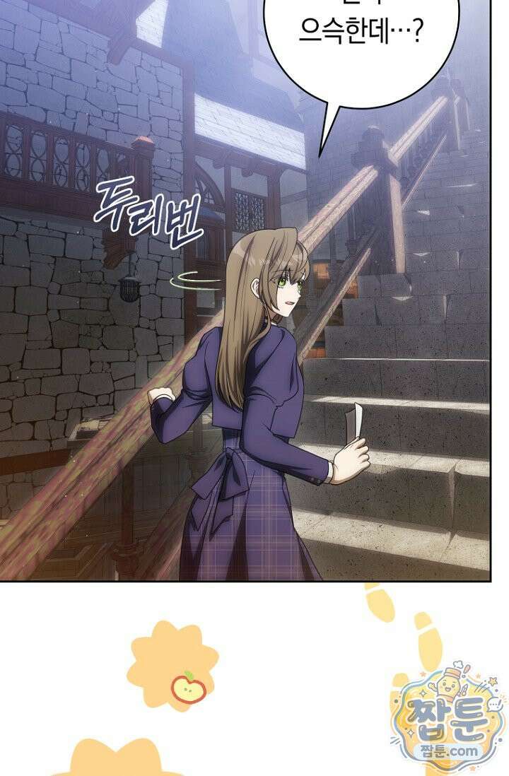 주인공의 꽃길에 올라타는 방법 36화 4