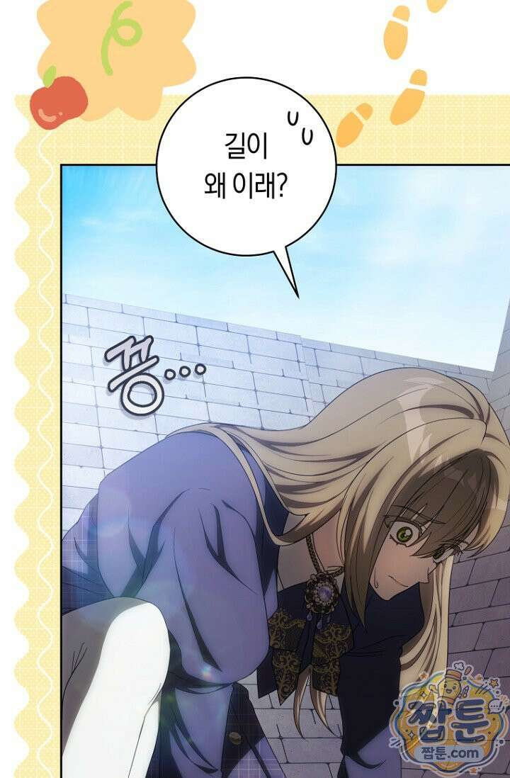 주인공의 꽃길에 올라타는 방법 36화 5