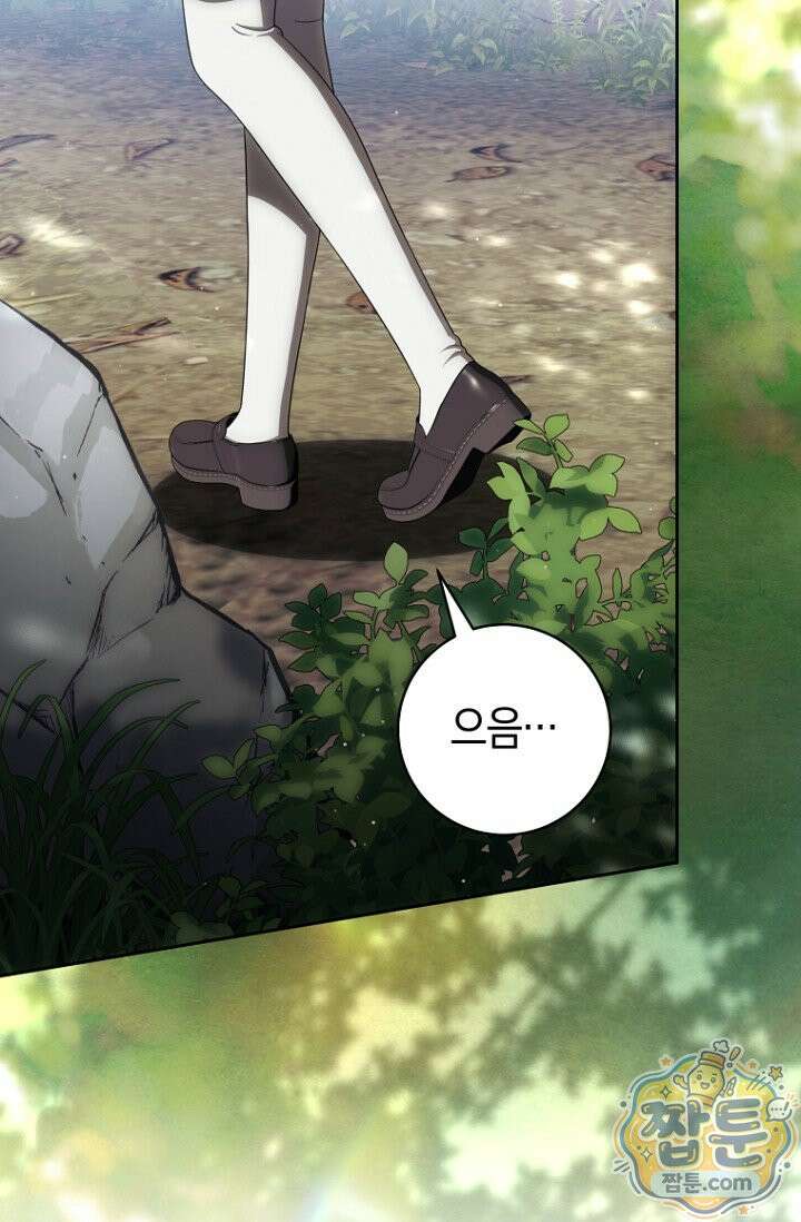 주인공의 꽃길에 올라타는 방법 36화 7