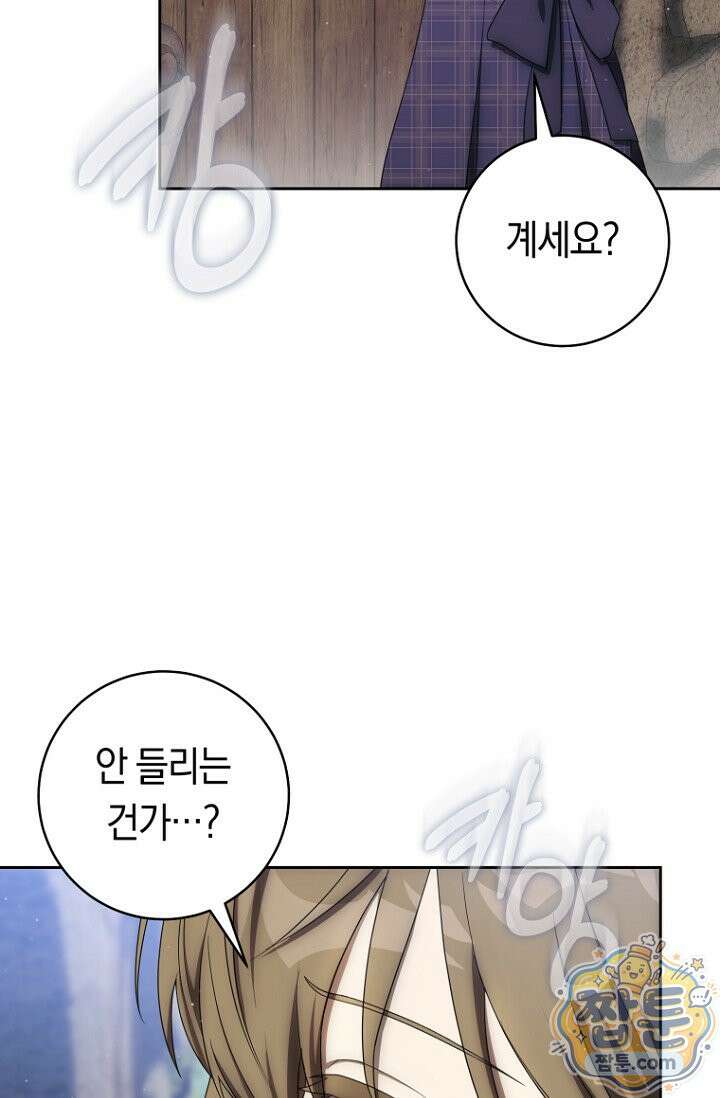 주인공의 꽃길에 올라타는 방법 36화 12