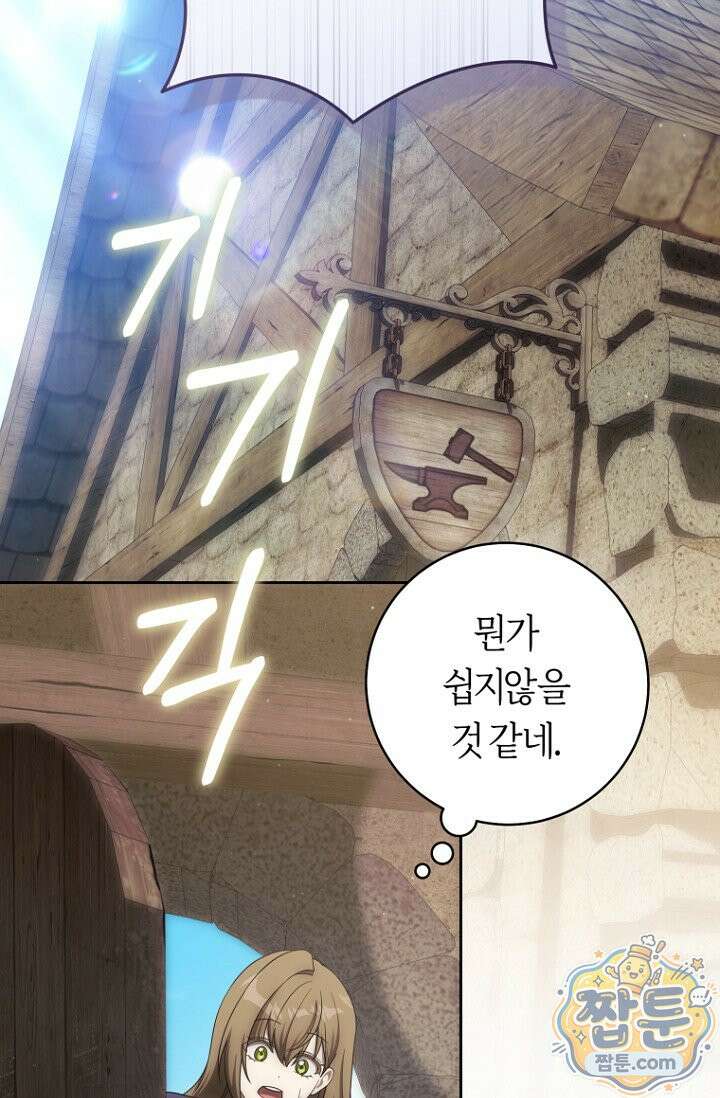 주인공의 꽃길에 올라타는 방법 36화 17