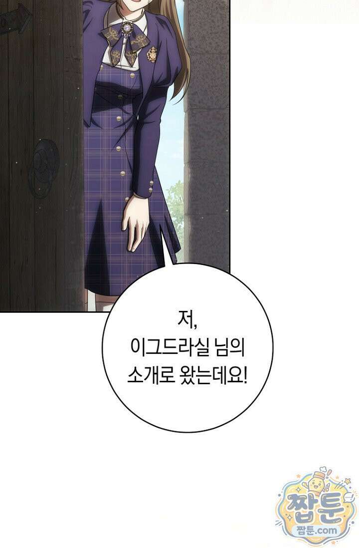 주인공의 꽃길에 올라타는 방법 36화 18