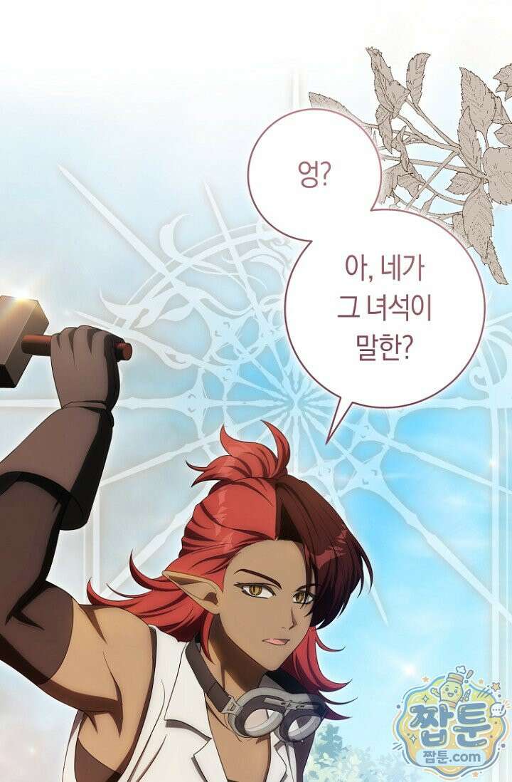 주인공의 꽃길에 올라타는 방법 36화 19