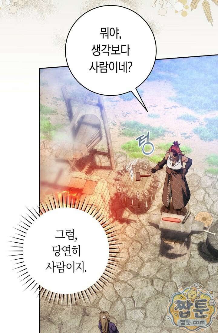 주인공의 꽃길에 올라타는 방법 36화 21