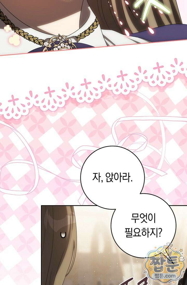 주인공의 꽃길에 올라타는 방법 36화 38