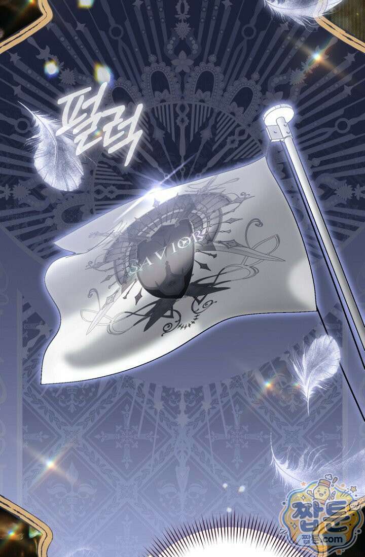 주인공의 꽃길에 올라타는 방법 36화 51