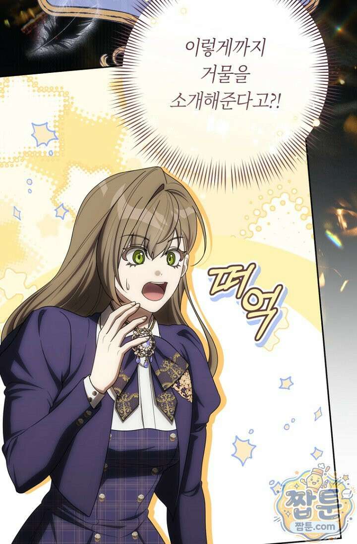 주인공의 꽃길에 올라타는 방법 36화 52