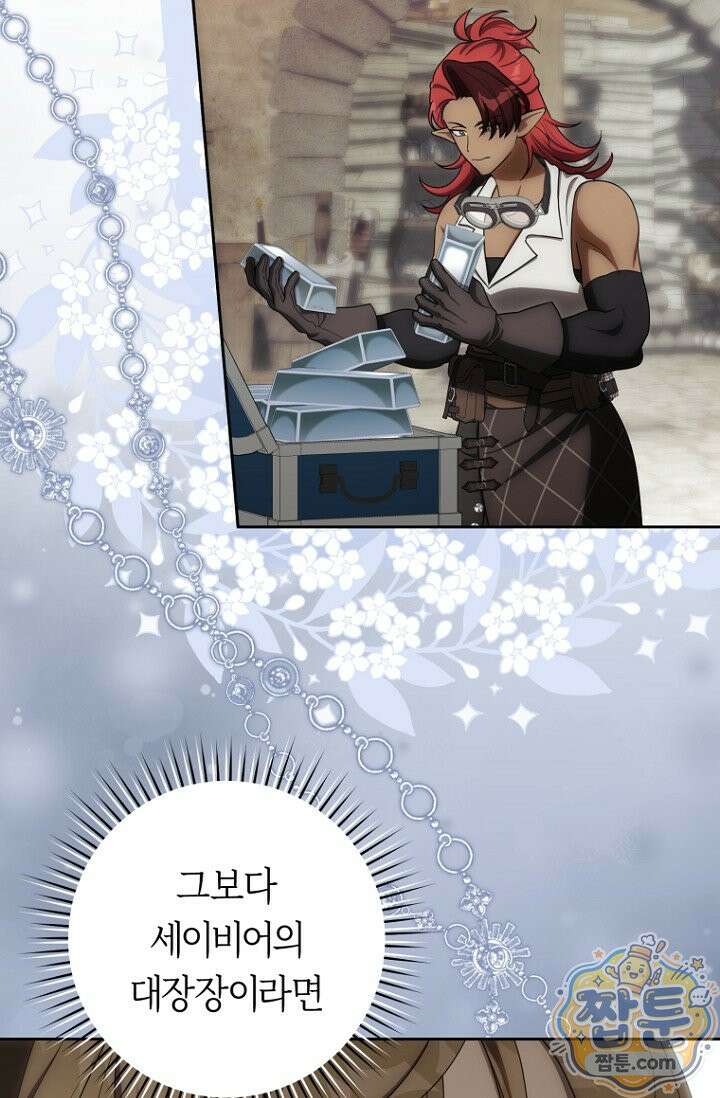 주인공의 꽃길에 올라타는 방법 36화 54