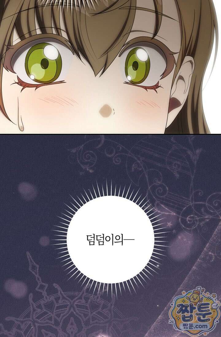주인공의 꽃길에 올라타는 방법 36화 55