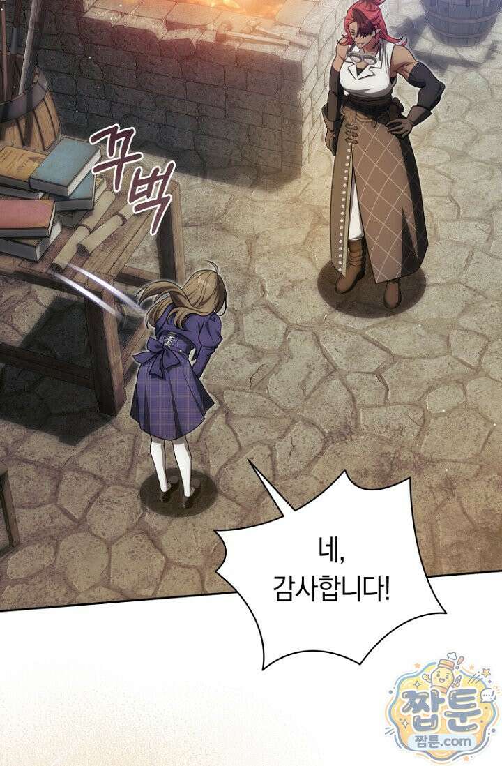 주인공의 꽃길에 올라타는 방법 36화 63