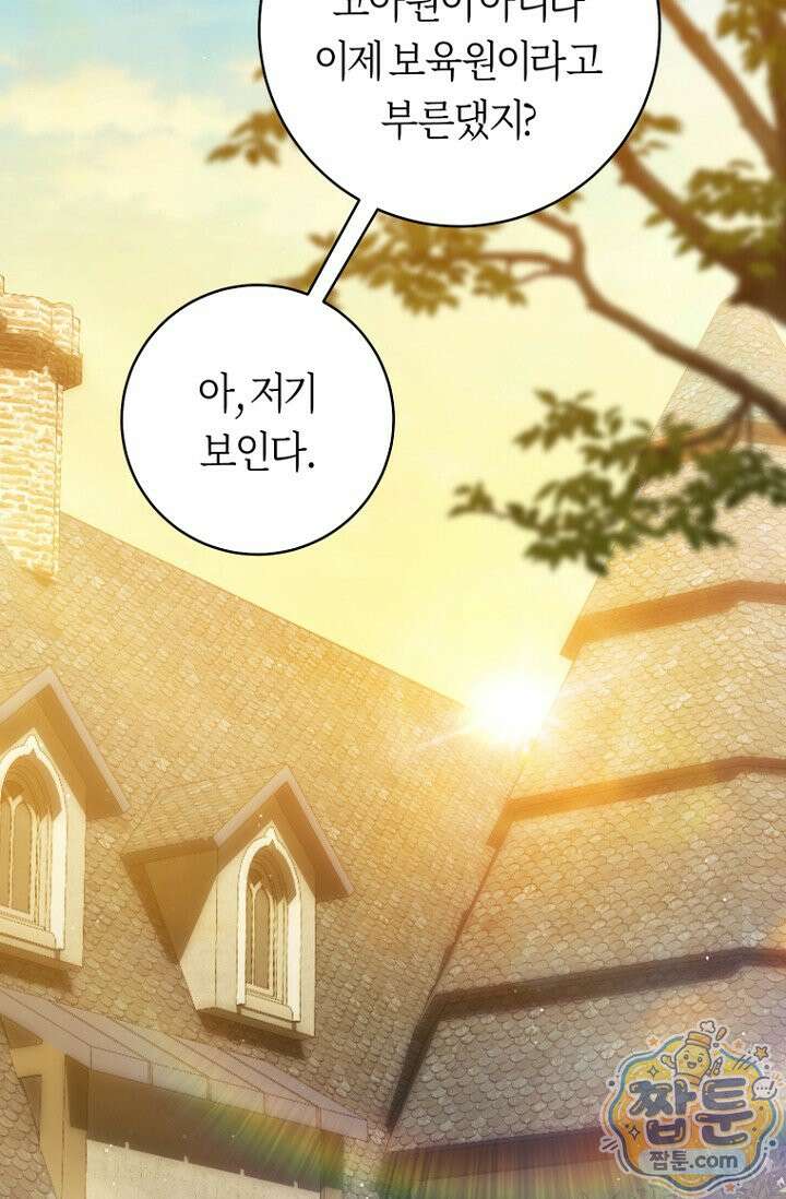 주인공의 꽃길에 올라타는 방법 36화 73
