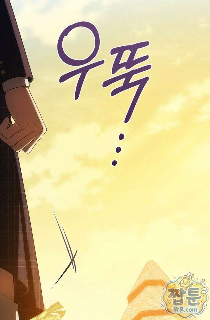 주인공의 꽃길에 올라타는 방법 36화 78