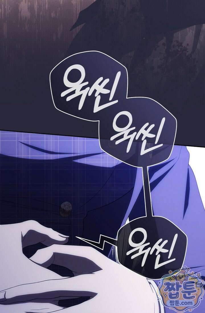 주인공의 꽃길에 올라타는 방법 36화 87