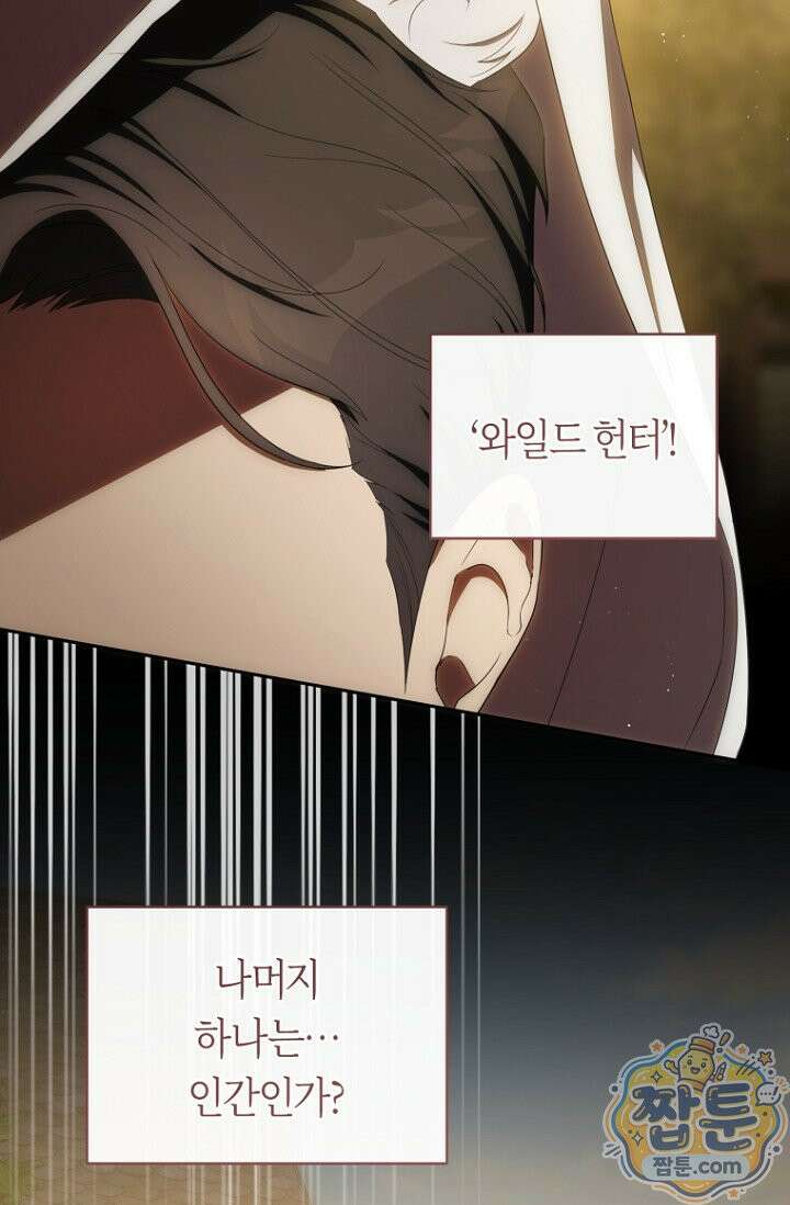 주인공의 꽃길에 올라타는 방법 36화 92