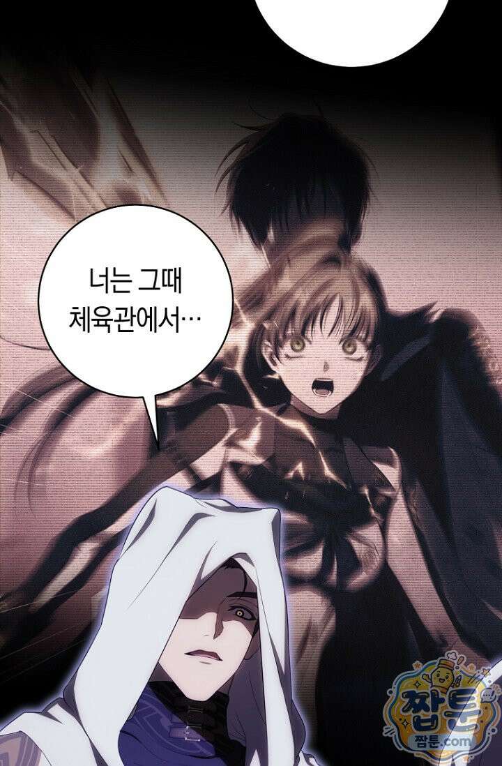 주인공의 꽃길에 올라타는 방법 36화 96