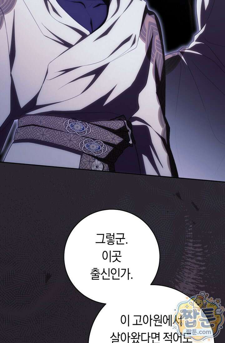 주인공의 꽃길에 올라타는 방법 36화 97