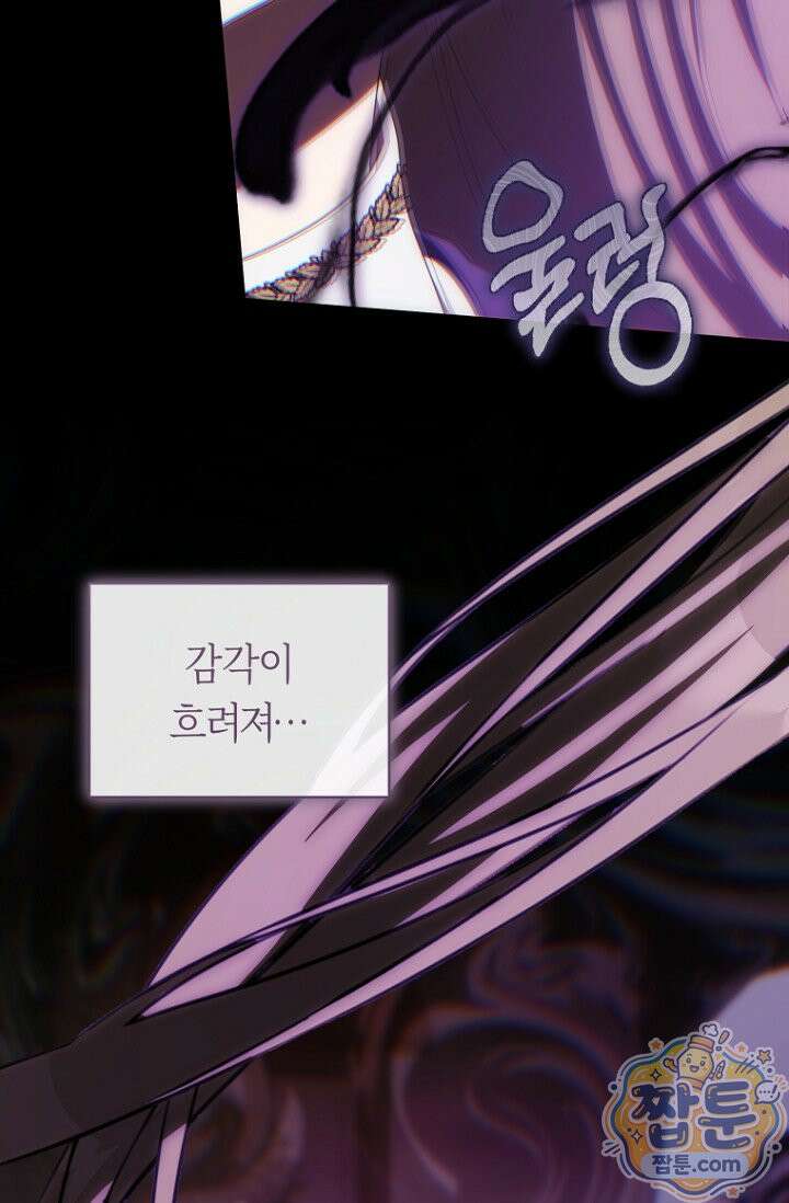 주인공의 꽃길에 올라타는 방법 36화 108