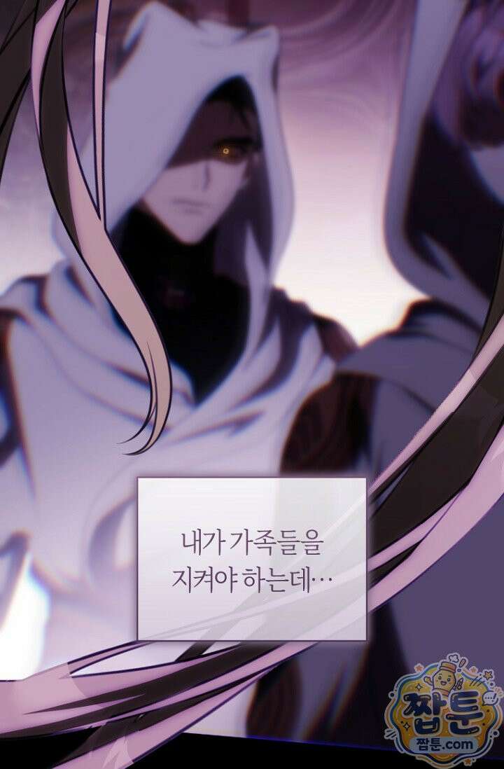 주인공의 꽃길에 올라타는 방법 36화 109