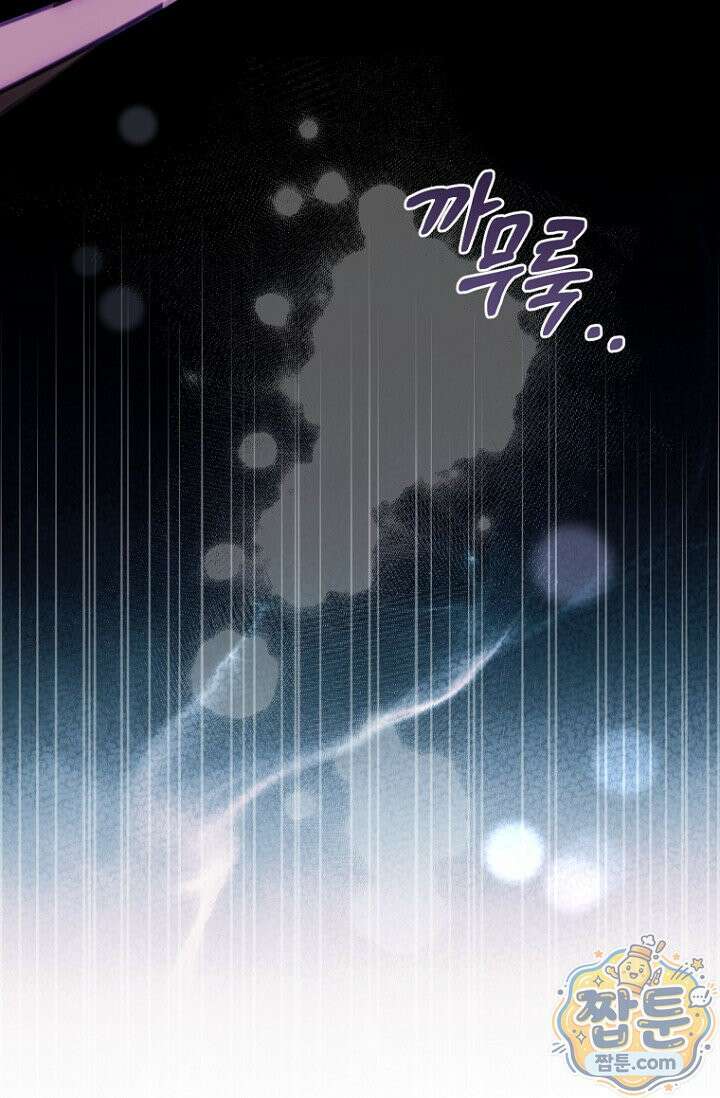 주인공의 꽃길에 올라타는 방법 36화 110