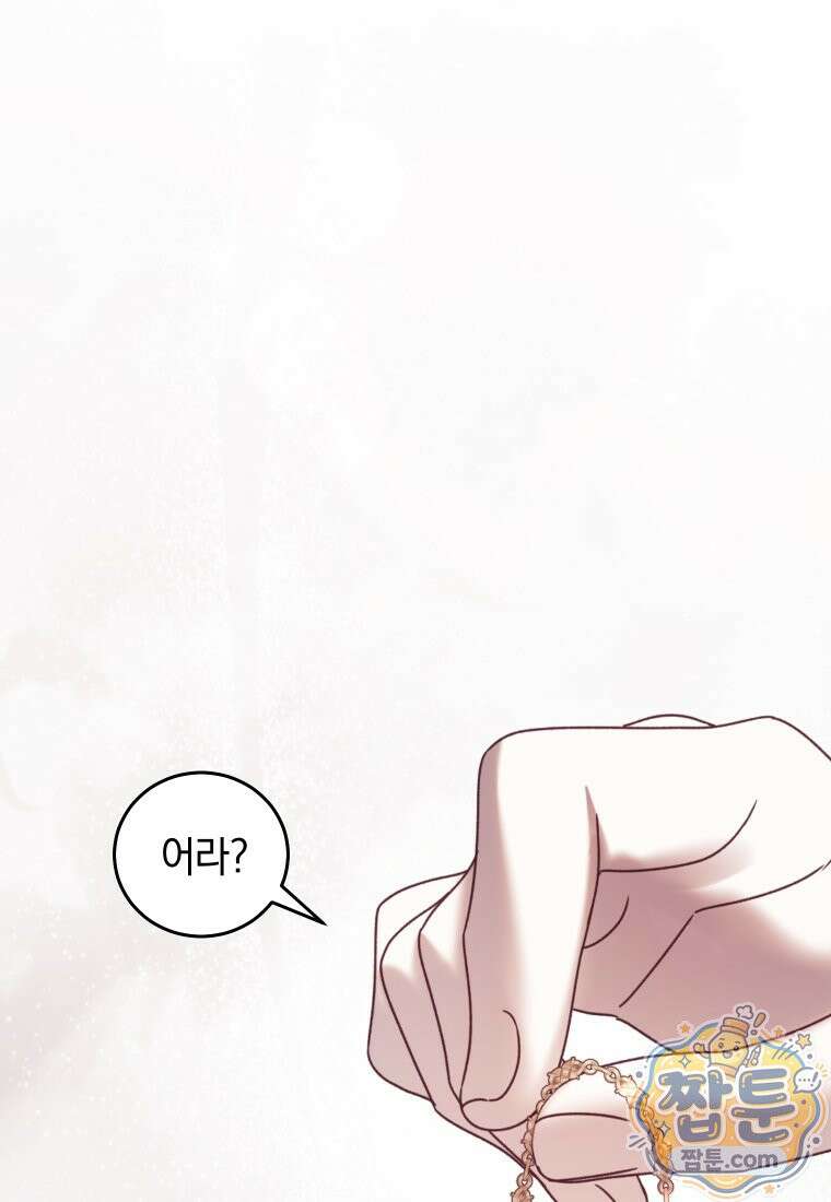 집착 광공이 나를 감금하려고 한다 40화 1