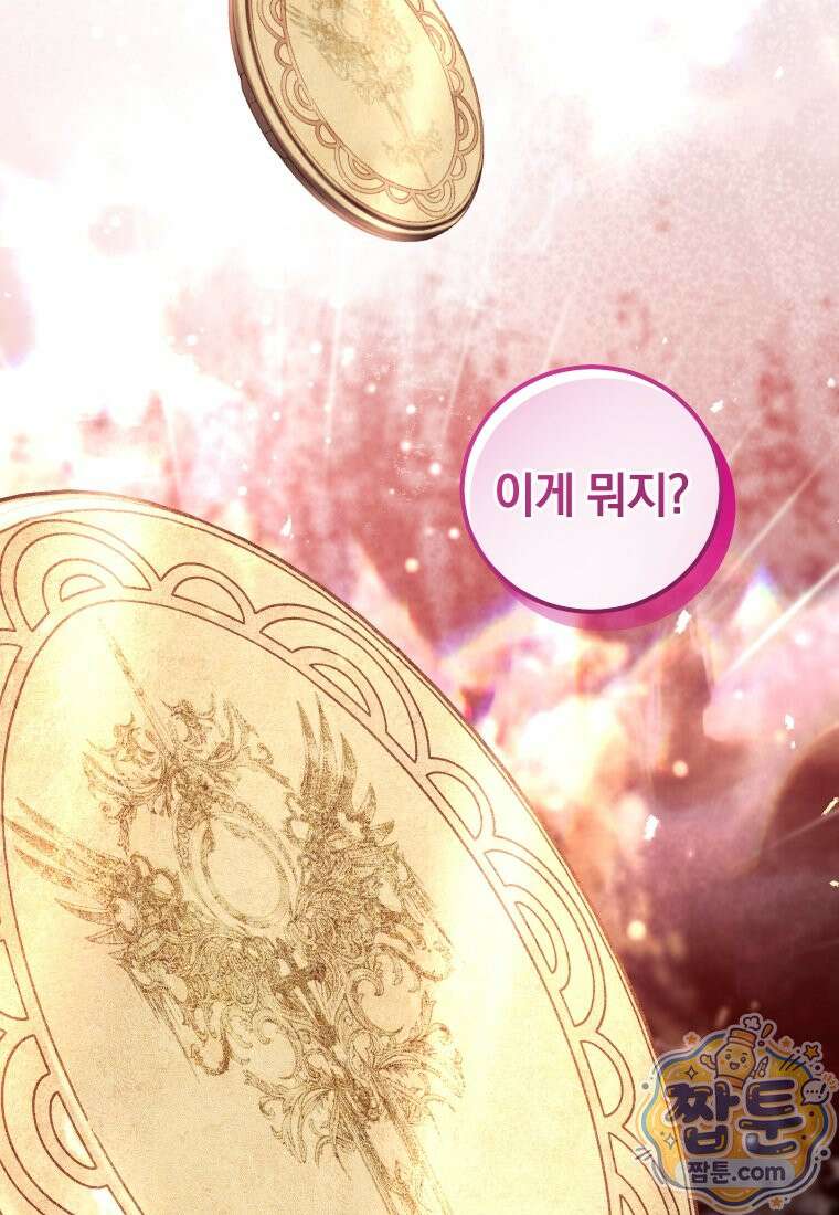 집착 광공이 나를 감금하려고 한다 40화 3