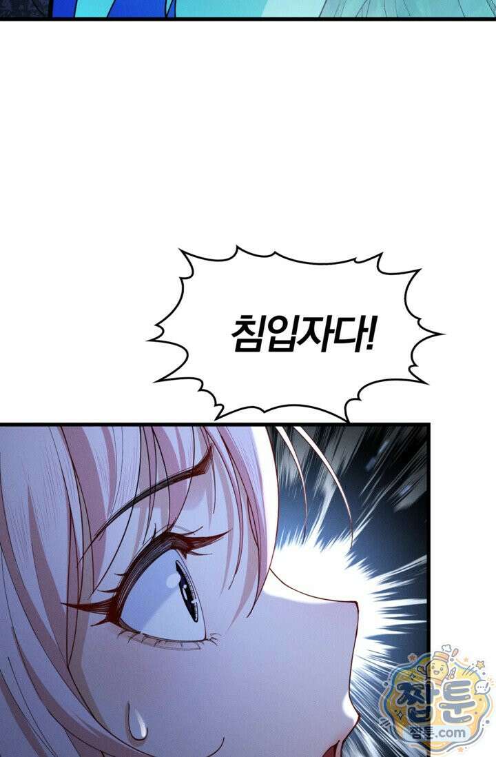 내 경지는 무한대 61화 7