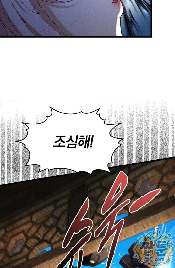 내 경지는 무한대 61화 8