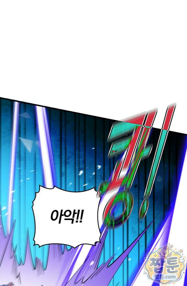 내 경지는 무한대 61화 12