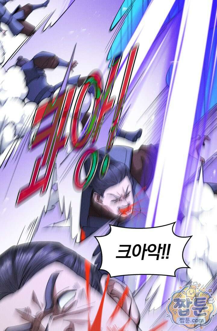 내 경지는 무한대 61화 13