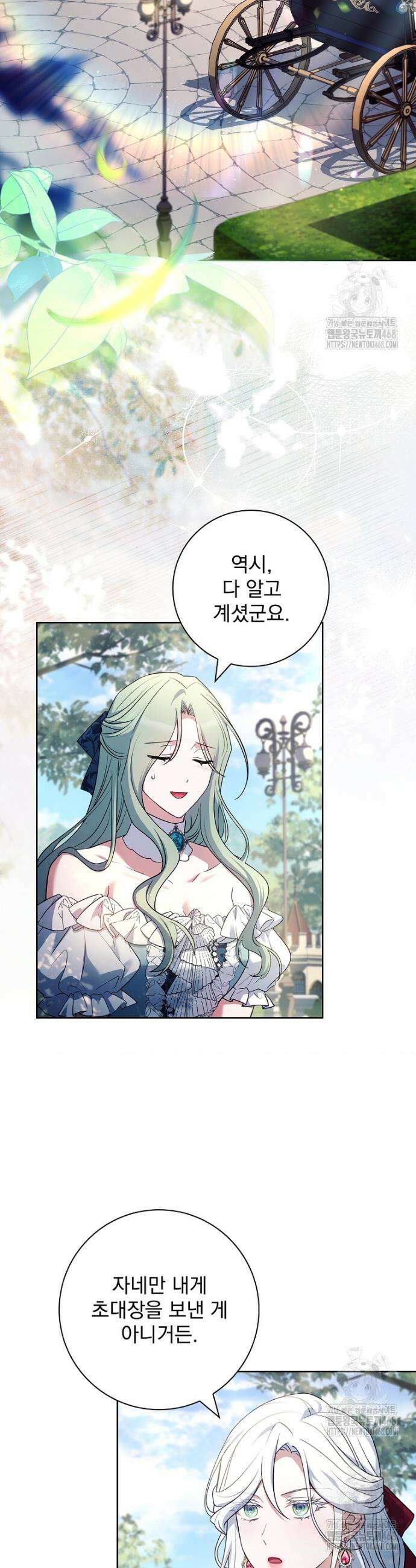 여보, 왜 이혼은 안 되나요? 66화 2