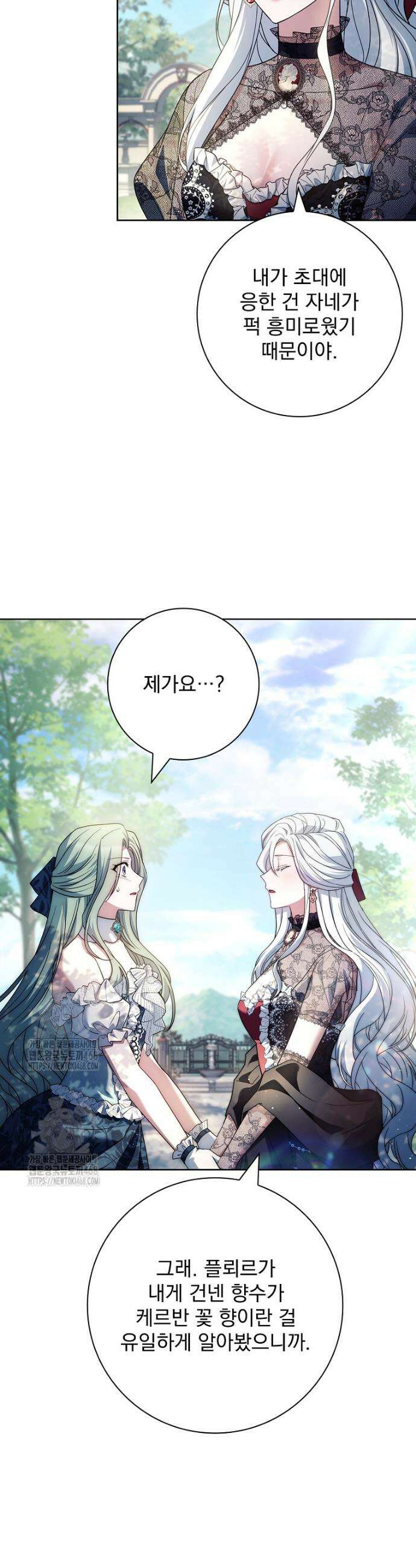 여보, 왜 이혼은 안 되나요? 66화 3