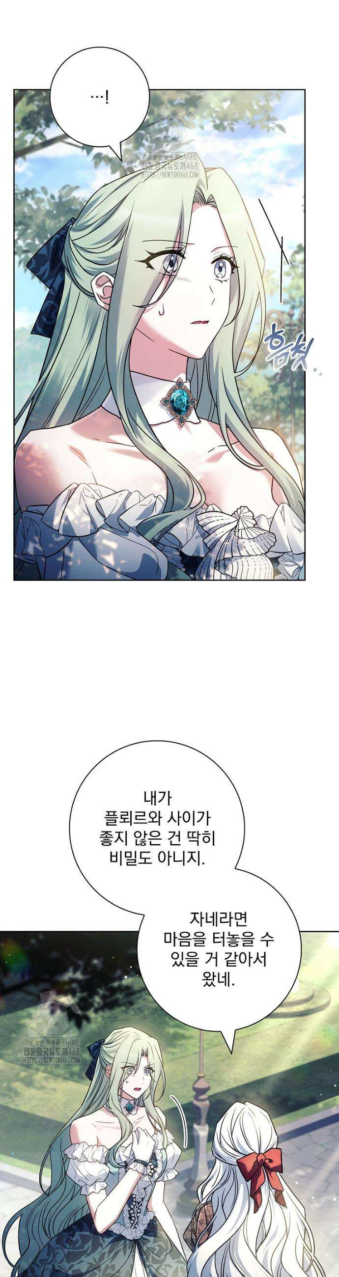 여보, 왜 이혼은 안 되나요? 66화 4
