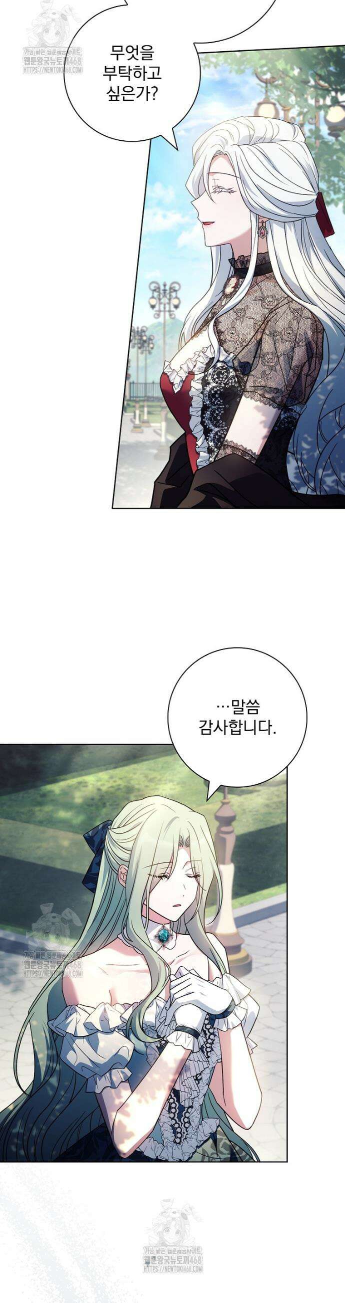 여보, 왜 이혼은 안 되나요? 66화 6