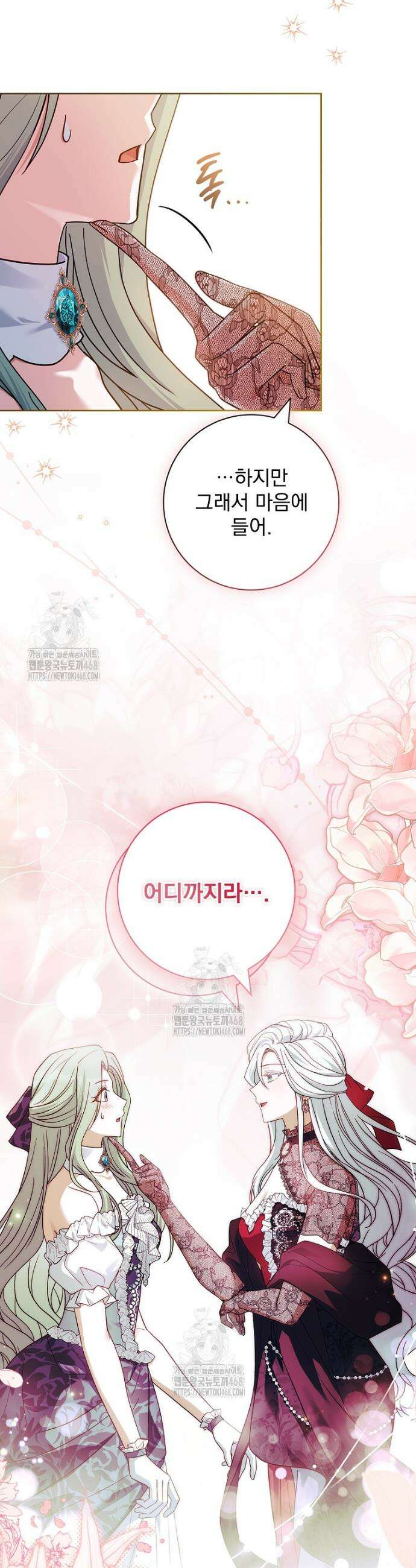 여보, 왜 이혼은 안 되나요? 66화 9
