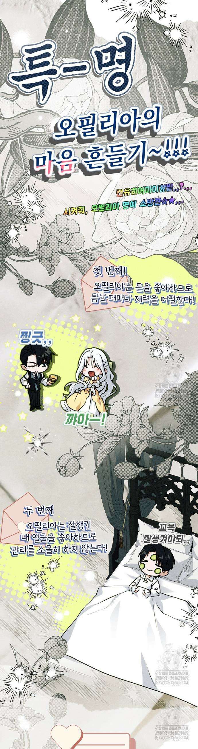 여보, 왜 이혼은 안 되나요? 76화 2