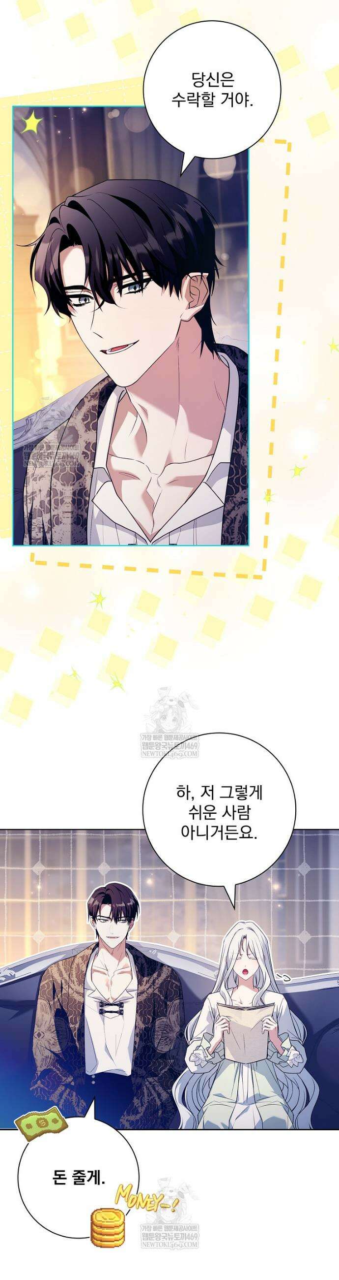 여보, 왜 이혼은 안 되나요? 76화 6