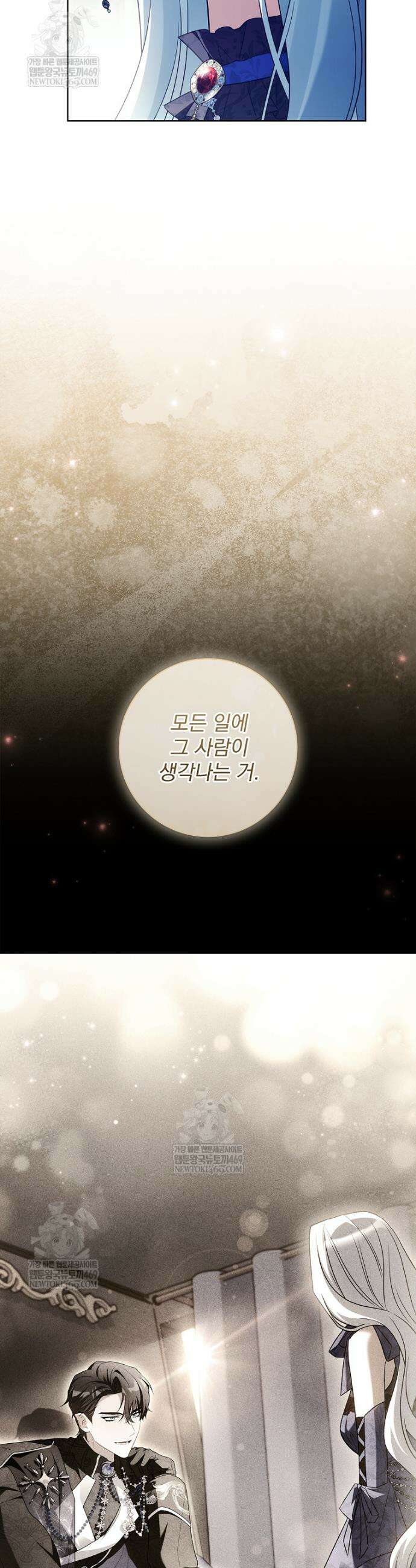 여보, 왜 이혼은 안 되나요? 86화 6