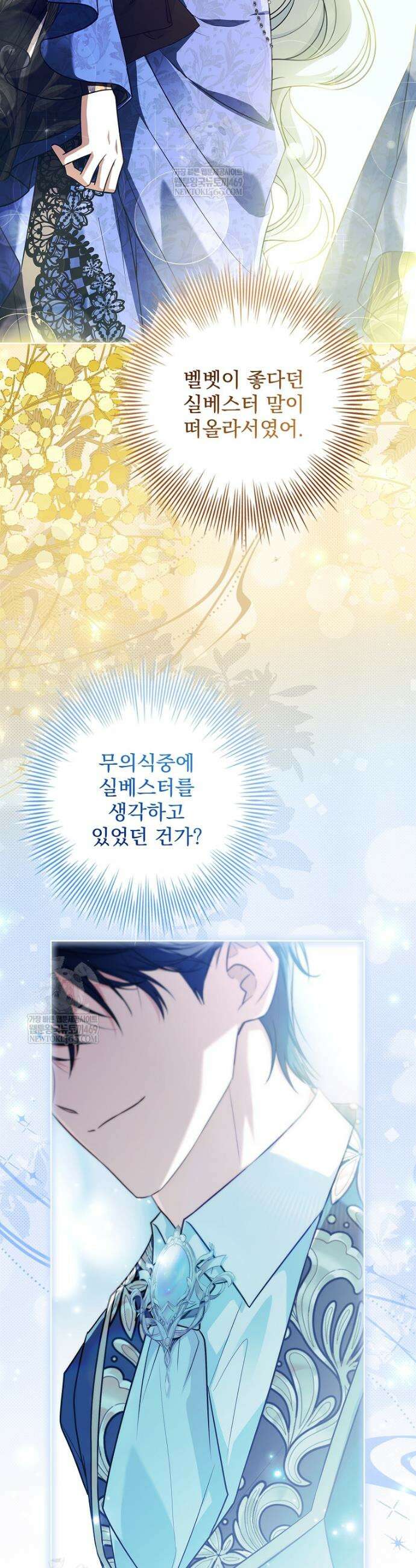 여보, 왜 이혼은 안 되나요? 86화 8