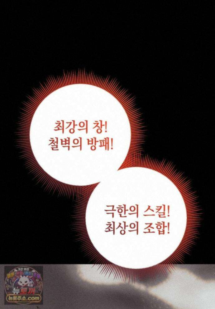 뽑기왕 59화 1