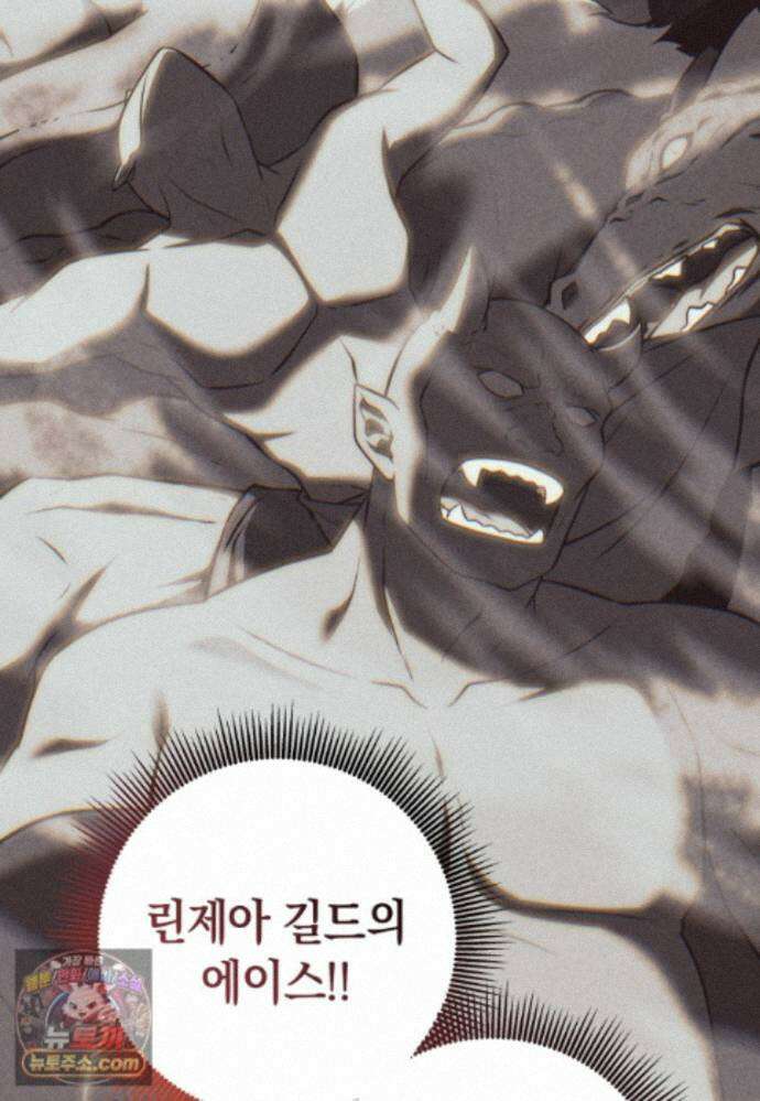 뽑기왕 59화 3