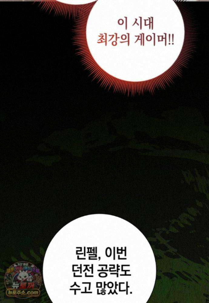 뽑기왕 59화 4