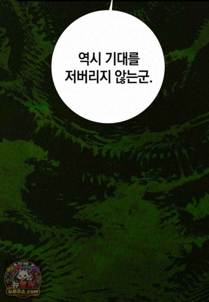 뽑기왕 59화 6