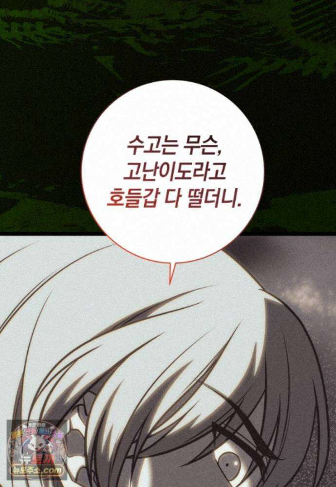 뽑기왕 59화 7