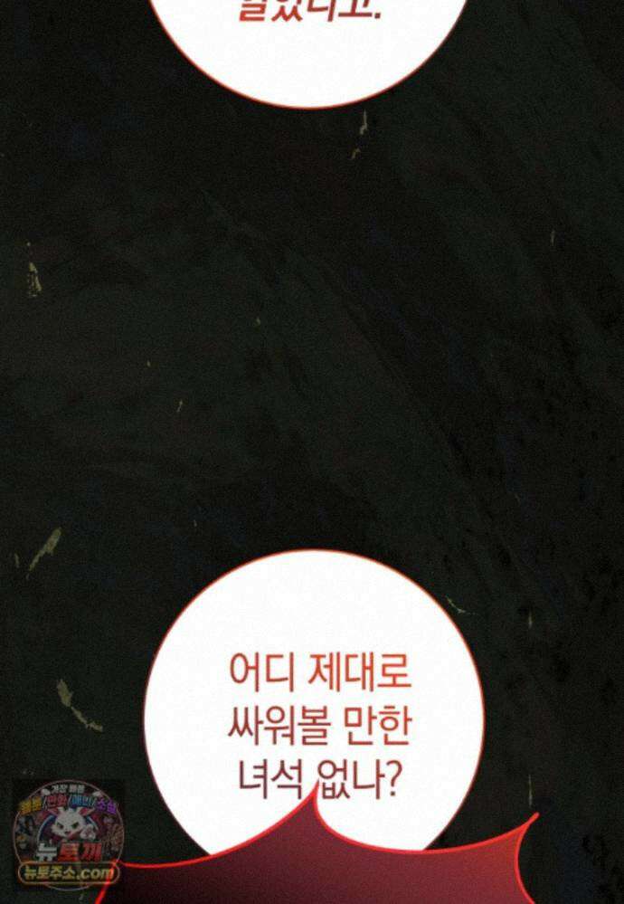 뽑기왕 59화 9