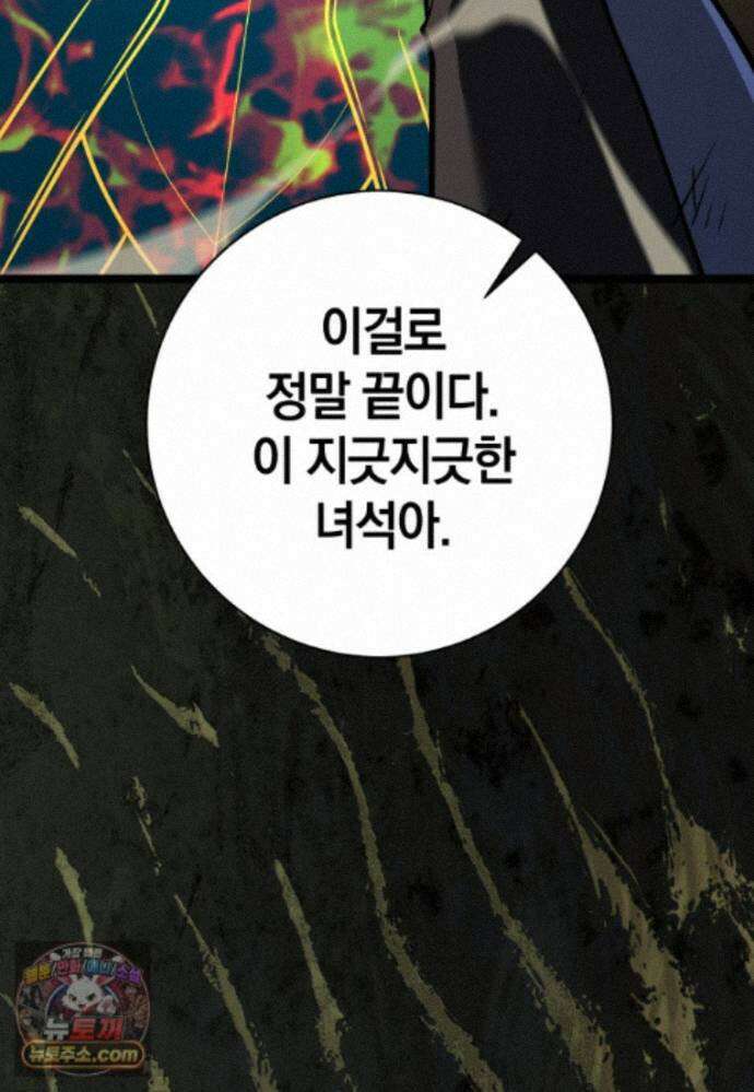 뽑기왕 59화 12